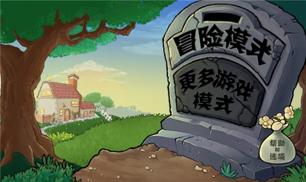 飞宵大战僵尸截图